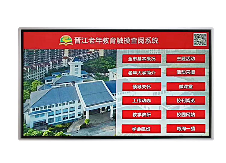 壁掛觸摸一體機 壁掛觸摸一體機