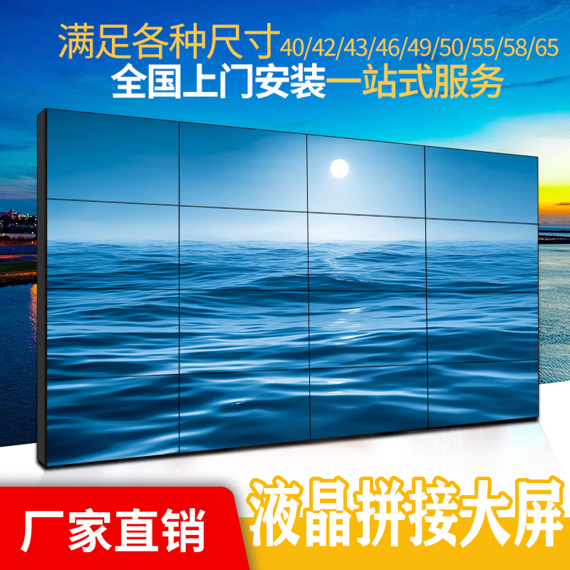 大屏幕拼接 大屏幕拼接
