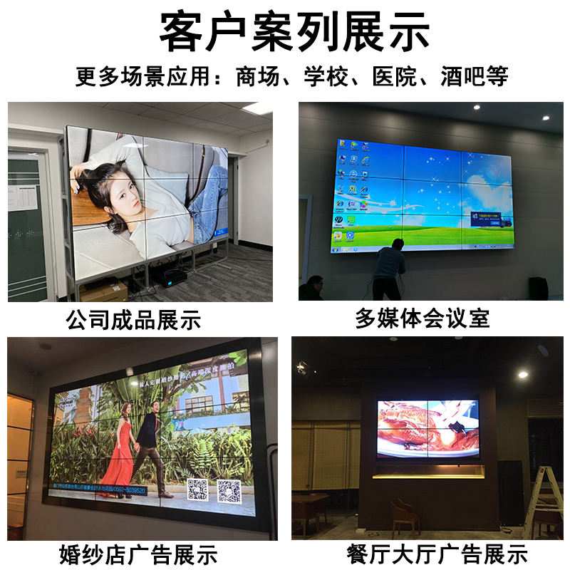 液晶無縫拼接屏的應(yīng)用領(lǐng)域介紹 液晶無縫拼接屏的應(yīng)用領(lǐng)域介紹