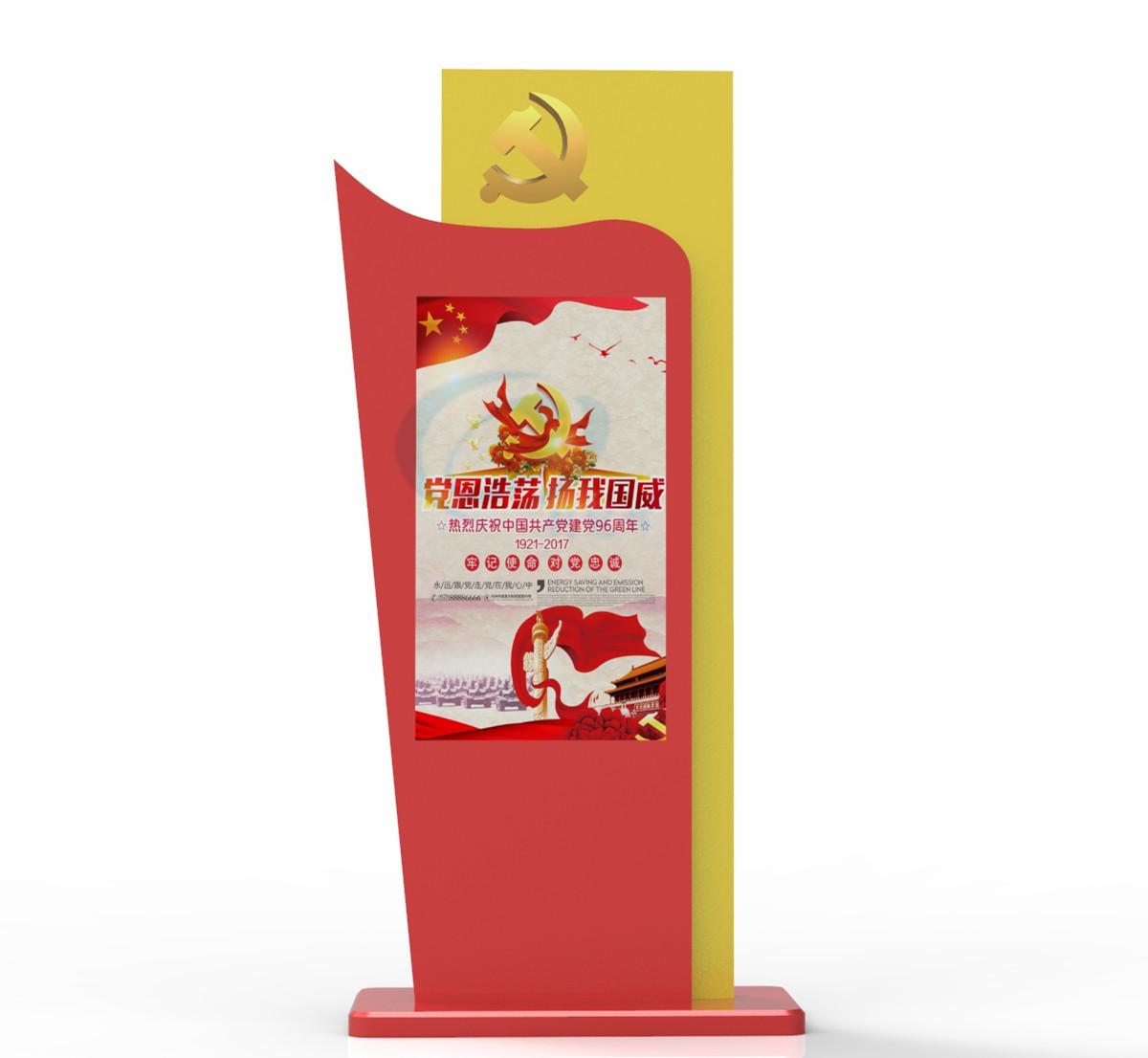 立式黨建廣告機(jī).jpg 立式黨建廣告機(jī).jpg